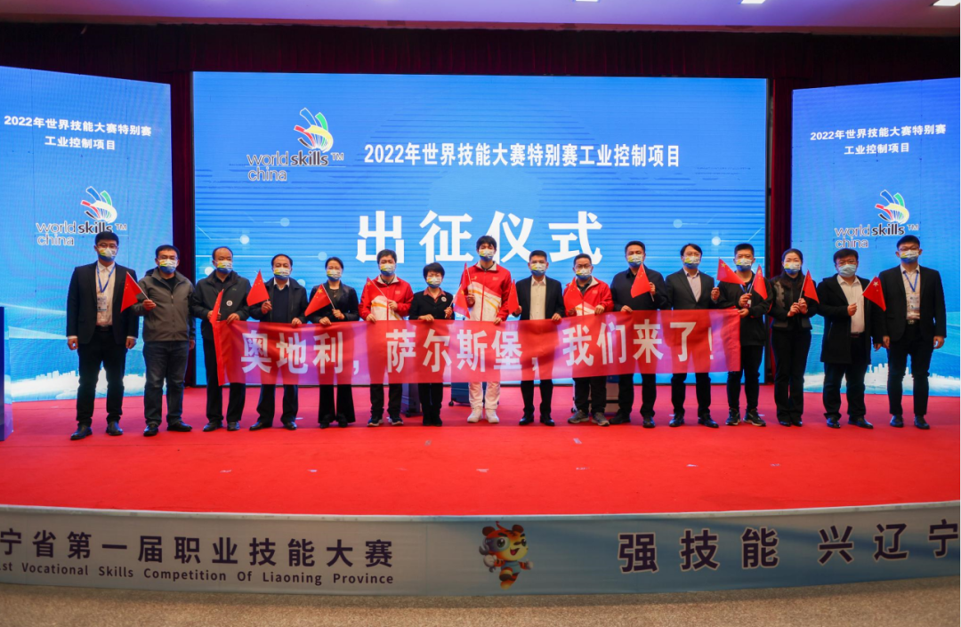 我院姜昊为国出征!铁岭技师学院举行出征仪式为参加2022年世界技能大赛特别赛工业控制